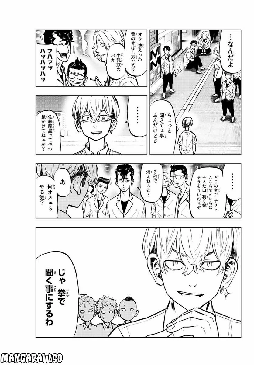 東京卍リベンジャーズ～場地圭介からの手紙～ 第11話 - Page 5