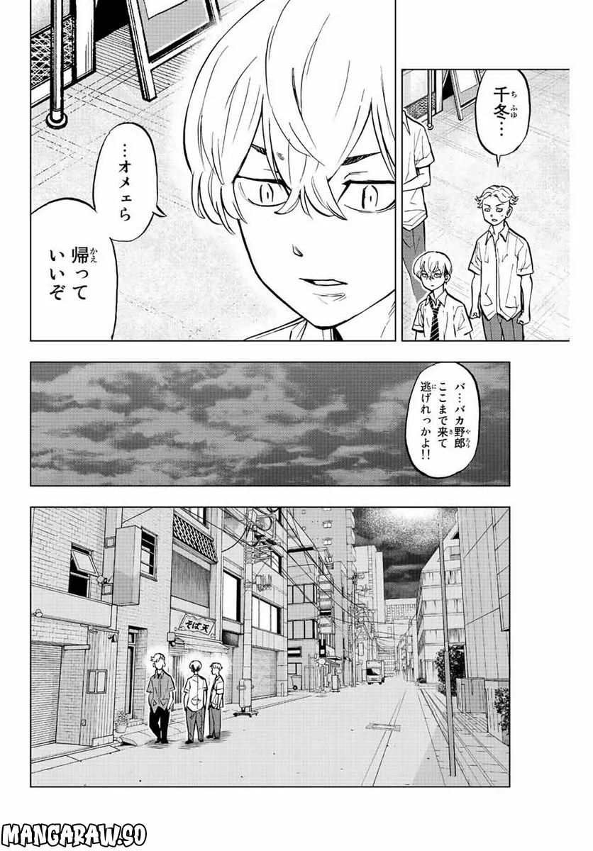 東京卍リベンジャーズ～場地圭介からの手紙～ 第11話 - Page 8