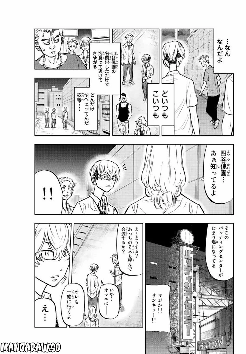 東京卍リベンジャーズ～場地圭介からの手紙～ 第11話 - Page 9