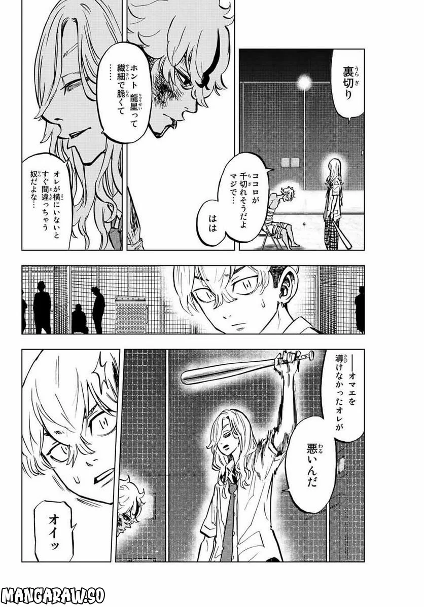 東京卍リベンジャーズ～場地圭介からの手紙～ 第12話 - Page 6