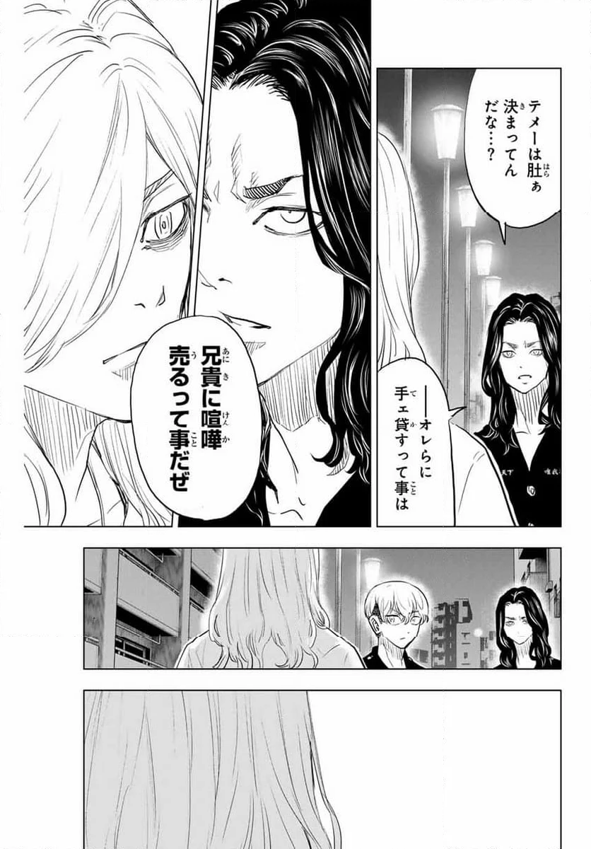 東京卍リベンジャーズ～場地圭介からの手紙～ 第31話 - Page 5