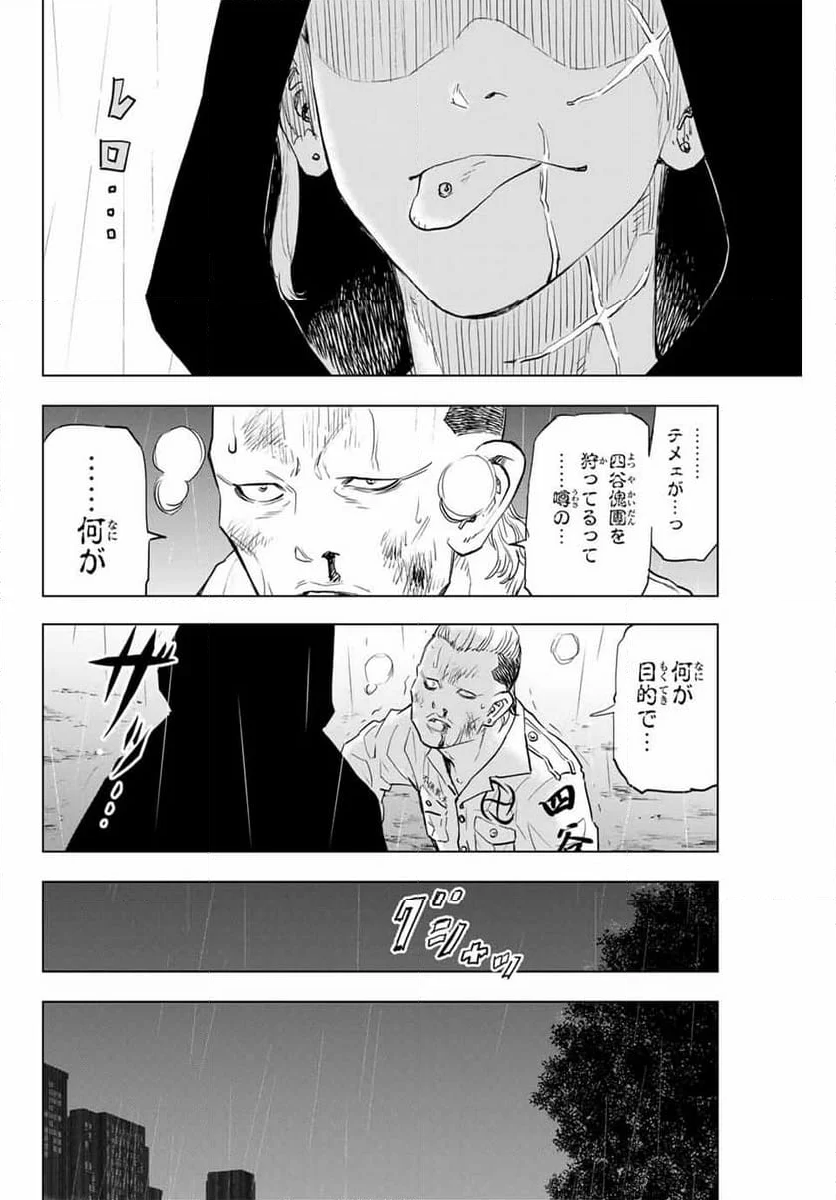 東京卍リベンジャーズ～場地圭介からの手紙～ 第24話 - Page 2