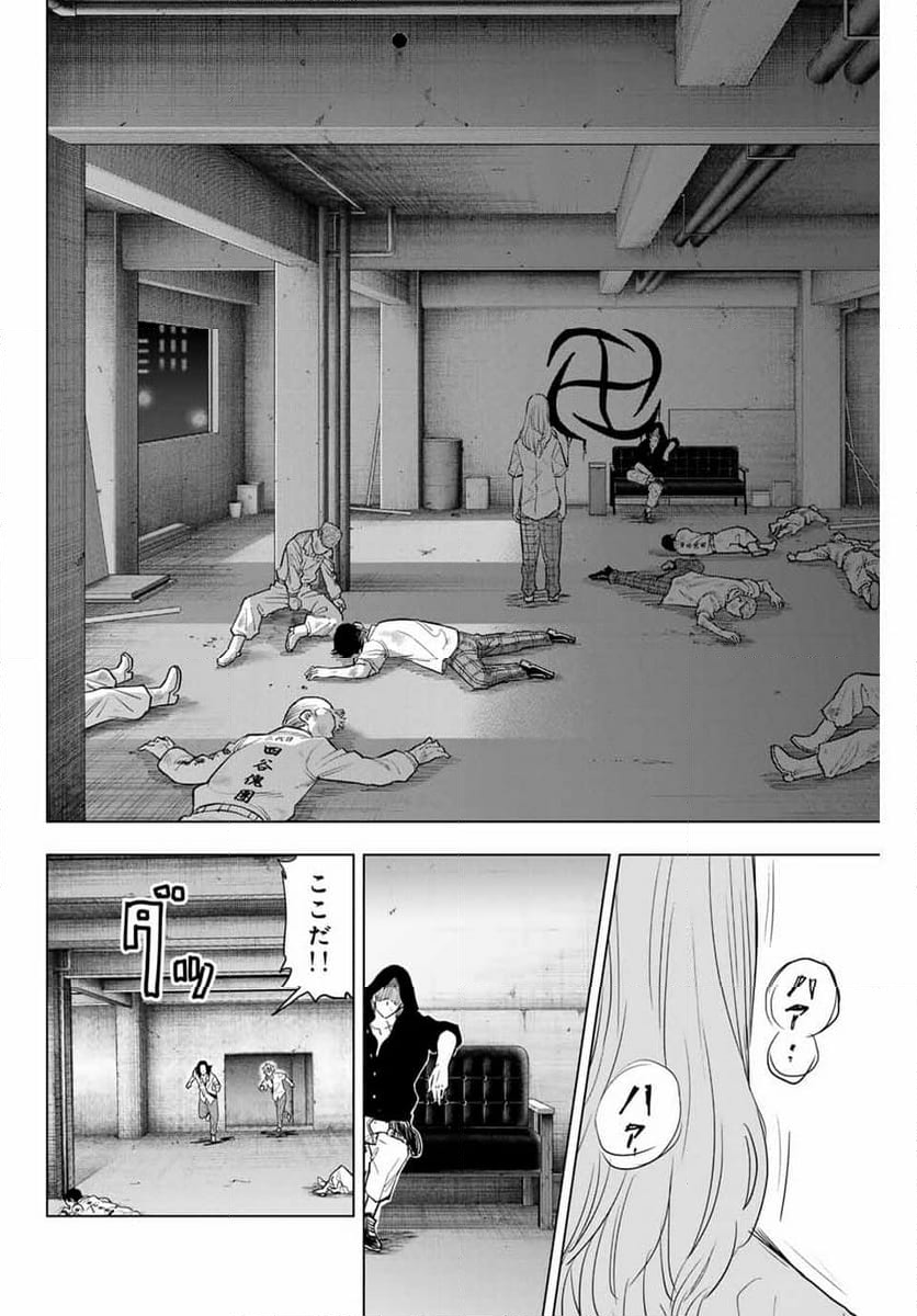 東京卍リベンジャーズ～場地圭介からの手紙～ 第24話 - Page 16