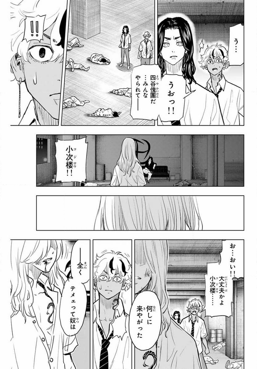 東京卍リベンジャーズ～場地圭介からの手紙～ 第24話 - Page 17