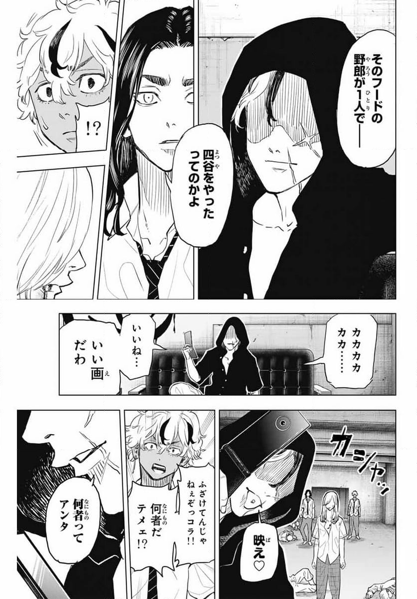 東京卍リベンジャーズ～場地圭介からの手紙～ 第24話 - Page 19