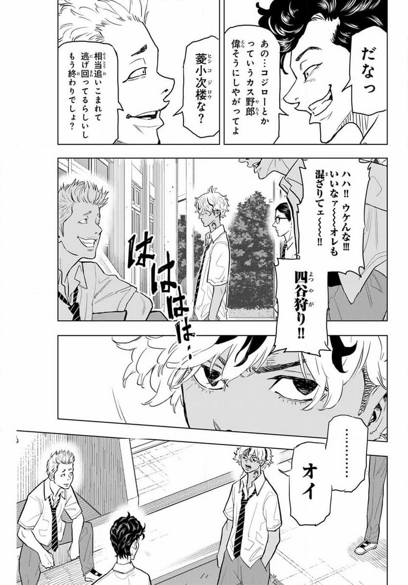 東京卍リベンジャーズ～場地圭介からの手紙～ 第24話 - Page 5