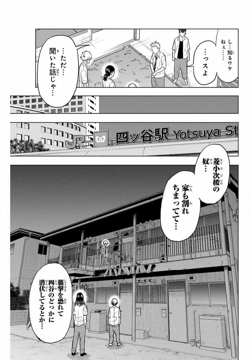 東京卍リベンジャーズ～場地圭介からの手紙～ 第24話 - Page 9