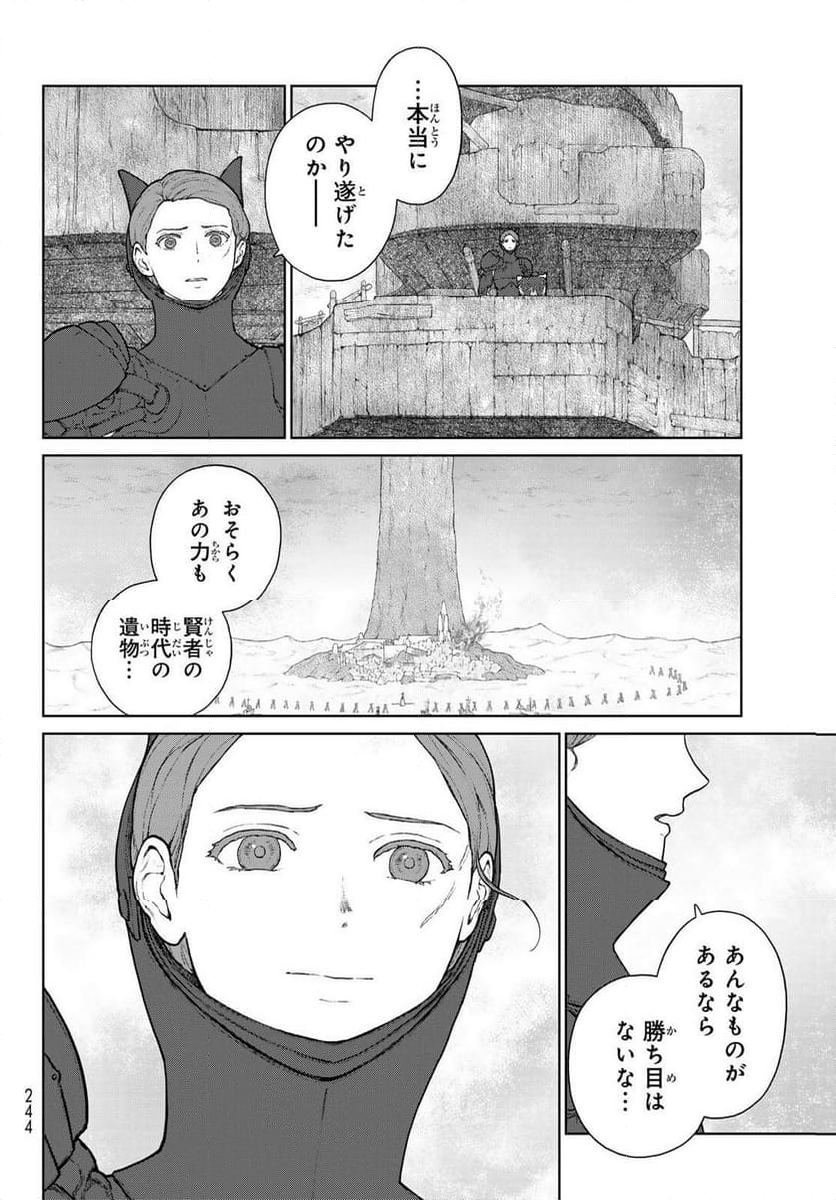 大雪海のカイナ 第24話 - Page 6