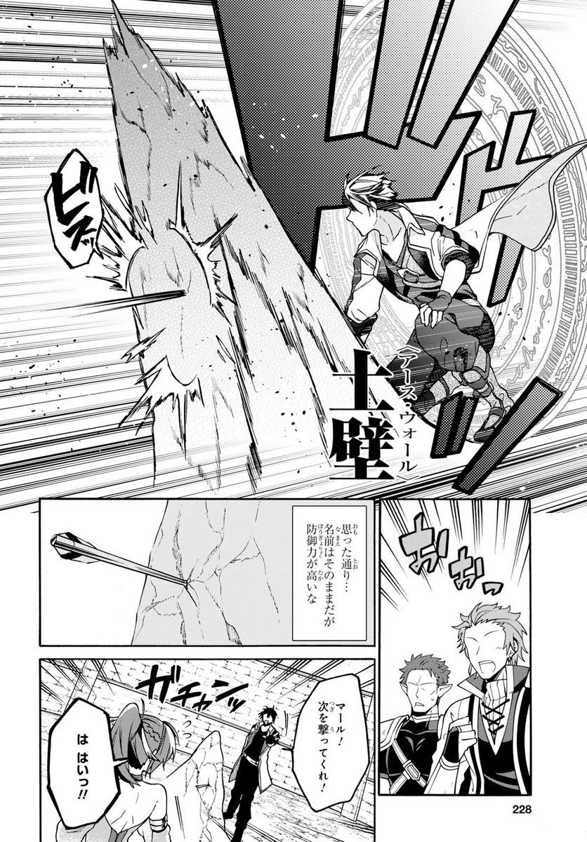 29歳独身は異世界で自由に生きた……かった。 第5.2話 - Page 5