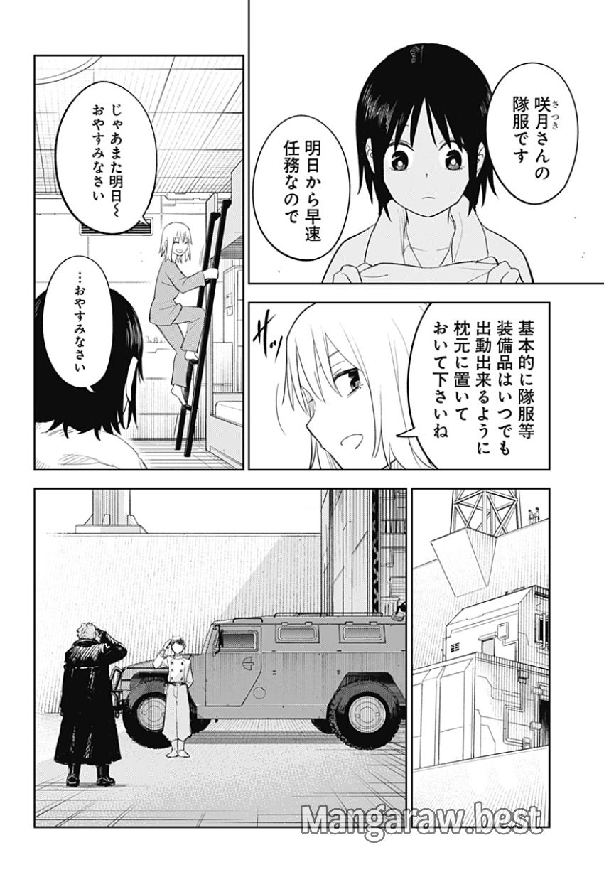 ルナティック・テラポップ 第4話 - Page 14