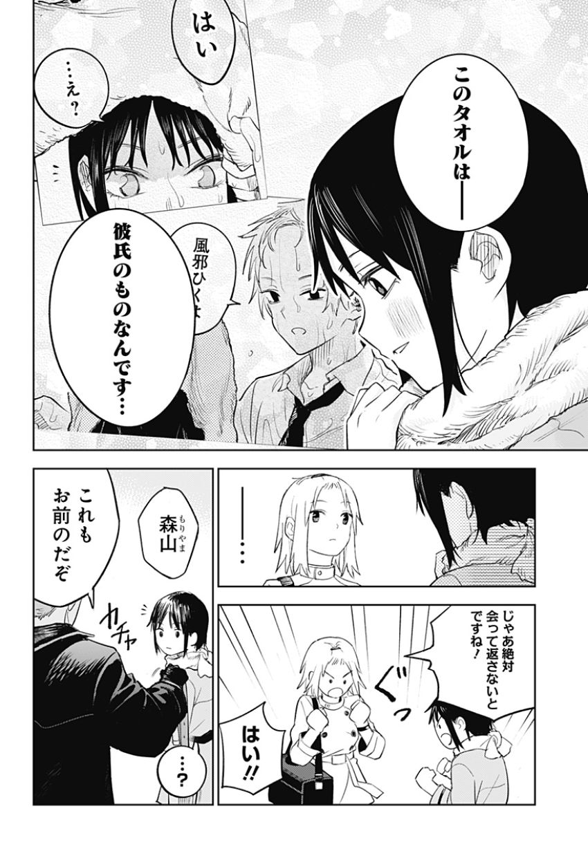 ルナティック・テラポップ 第4話 - Page 16