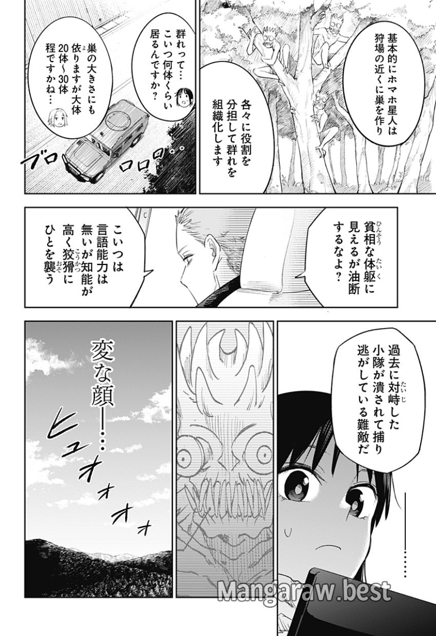 ルナティック・テラポップ 第4話 - Page 24