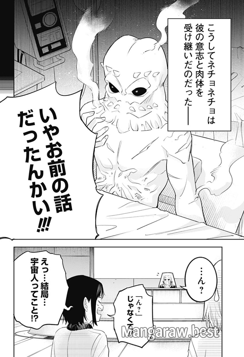 ルナティック・テラポップ 第4話 - Page 6