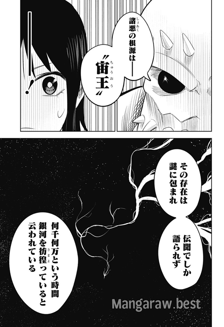 ルナティック・テラポップ 第4話 - Page 9