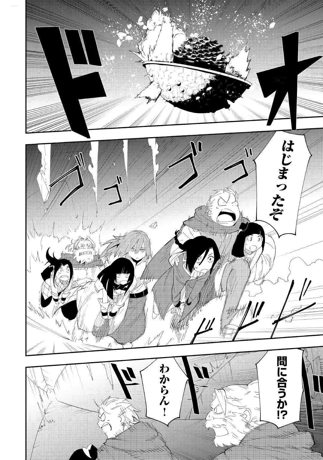 地方騎士ハンスの受難 第54話 - Page 20