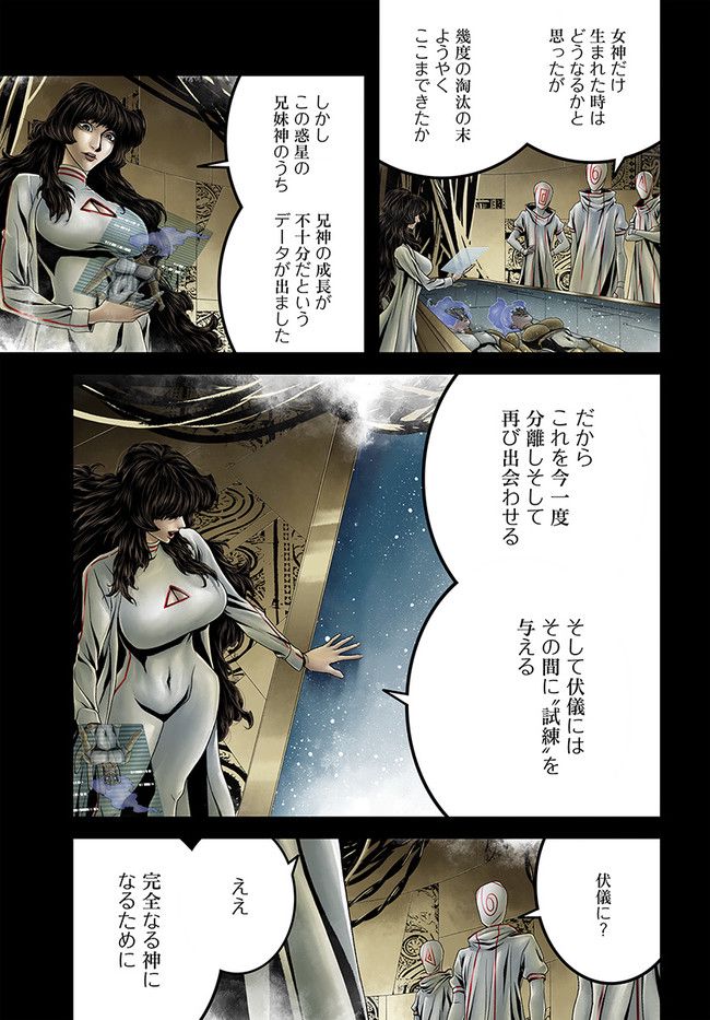 FACELESS - 第14.2話 - Page 8