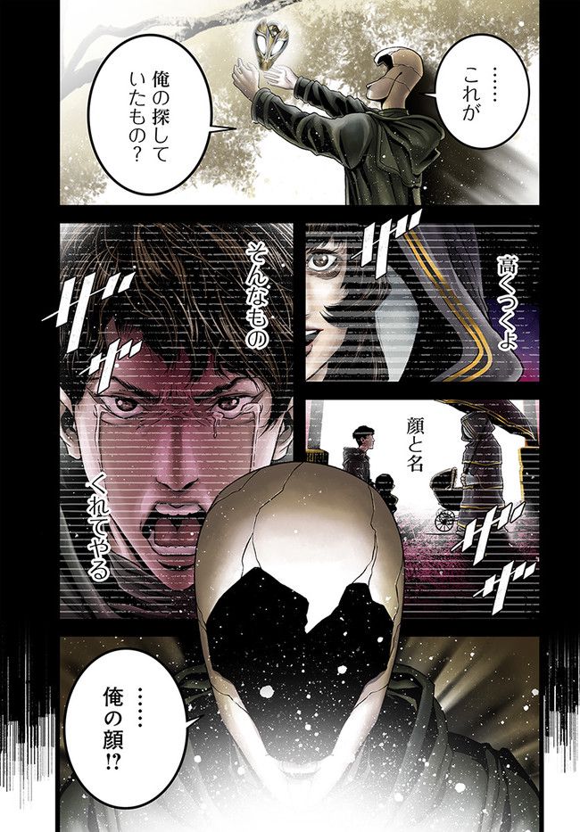 FACELESS 第13.4話 - Page 3