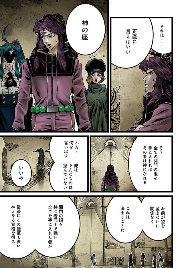 FACELESS 第13.1話 - Page 7