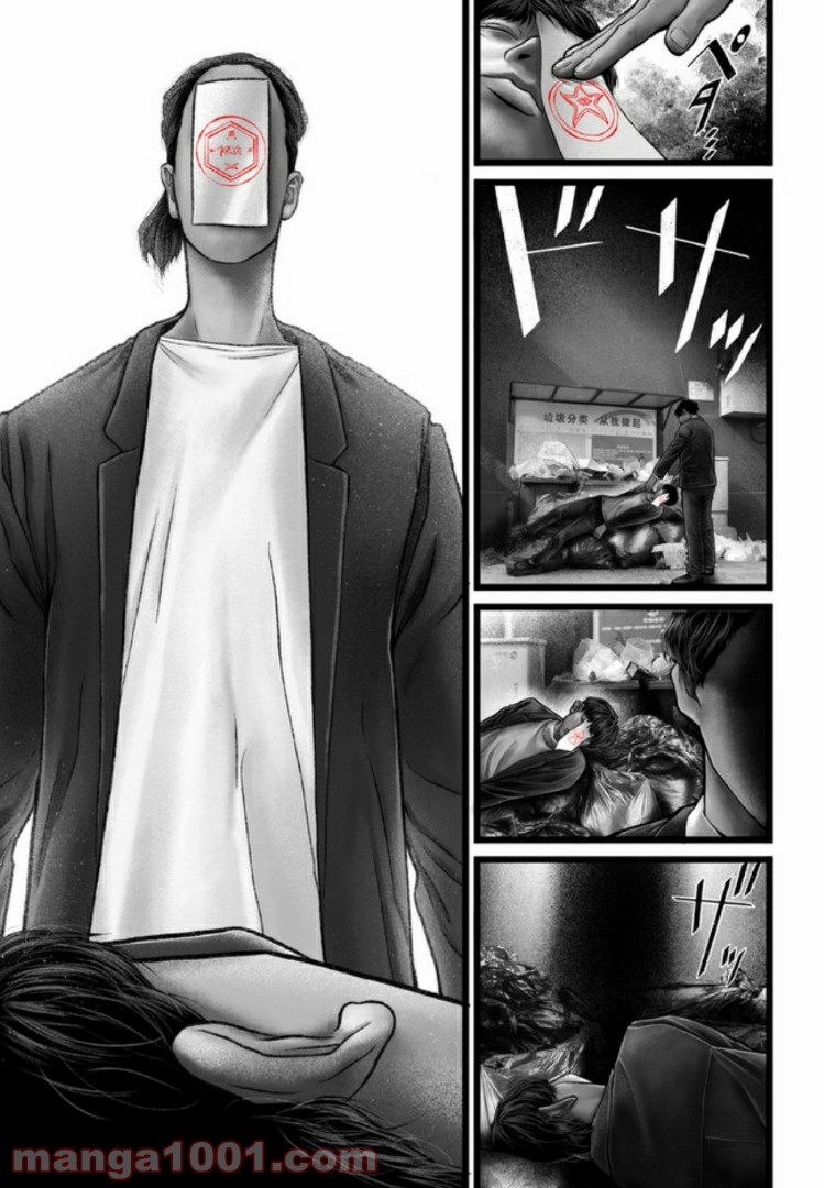 FACELESS 第11話 - Page 5