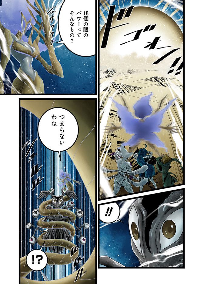 FACELESS 第15.1話 - Page 7