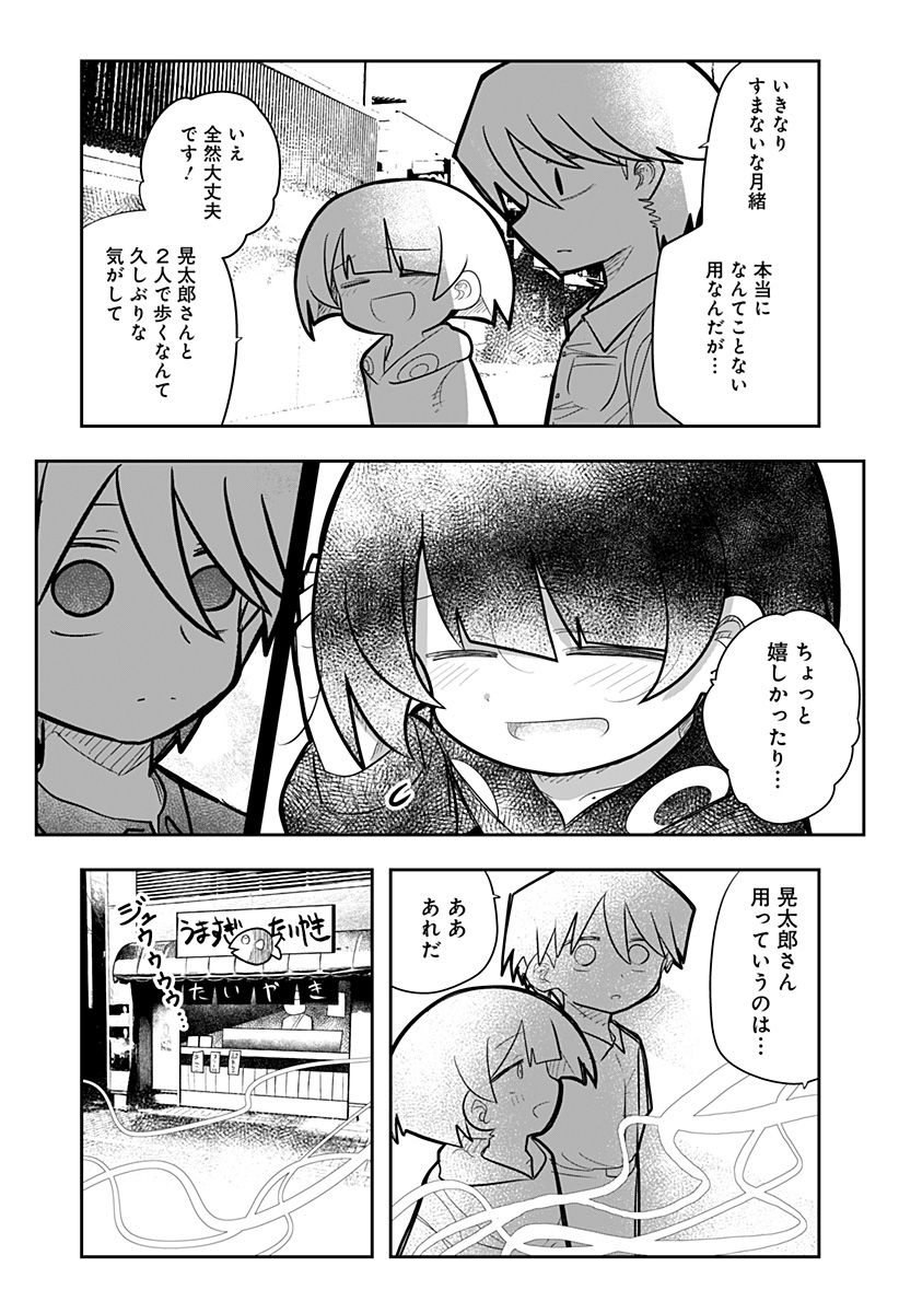 義理の弟に殺される！ 第18話 - Page 31