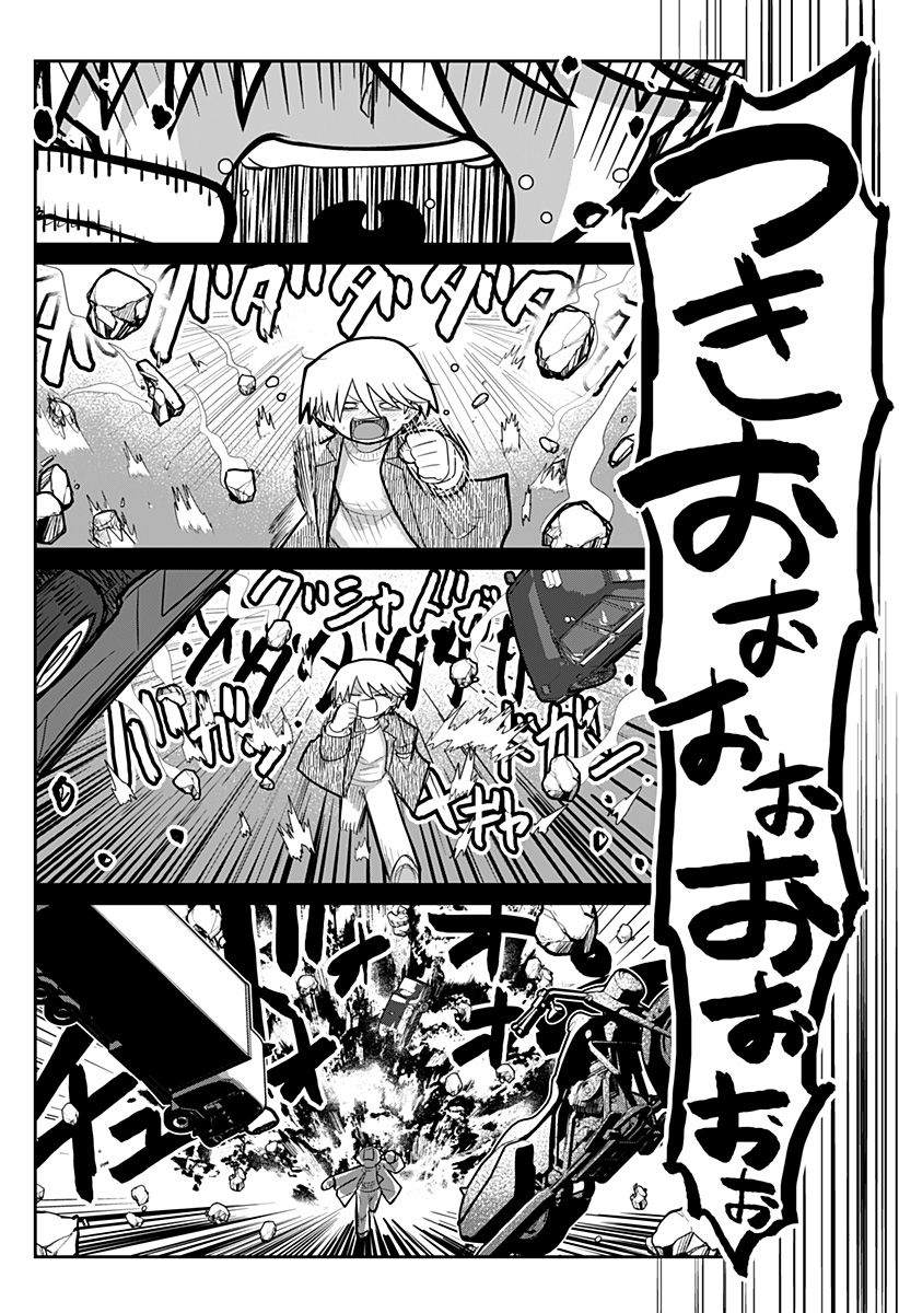 義理の弟に殺される！ 第15話 - Page 16