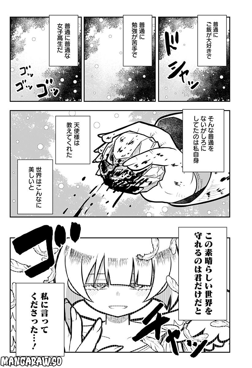 義理の弟に殺される！ 第6話 - Page 37