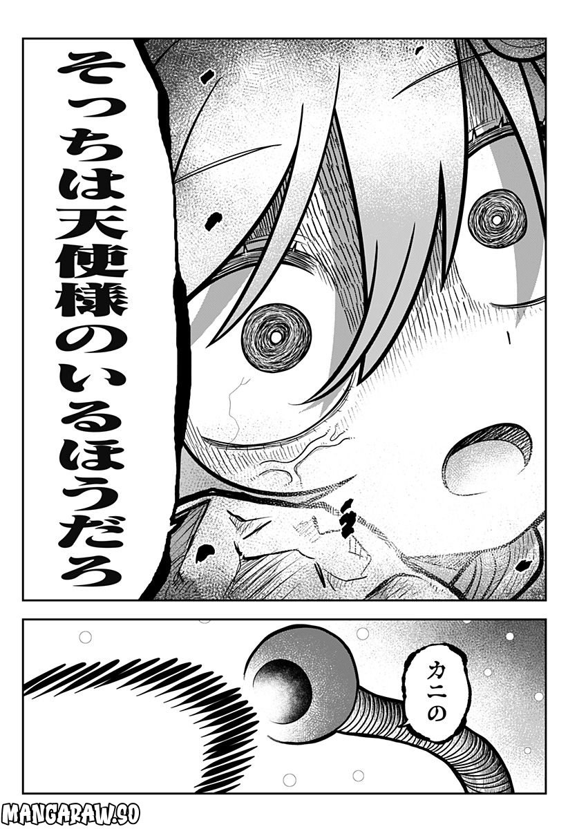 義理の弟に殺される！ 第12話 - Page 9