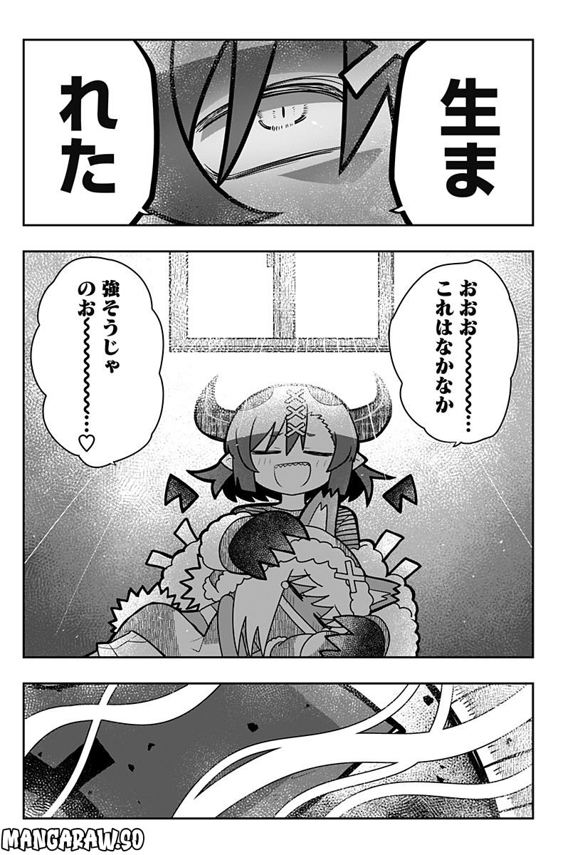 義理の弟に殺される！ 第11話 - Page 21