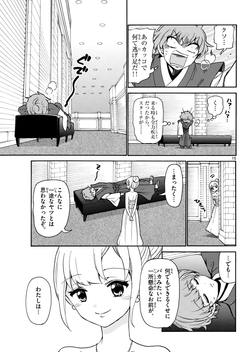 天使とアクト!! 第166話 - Page 16