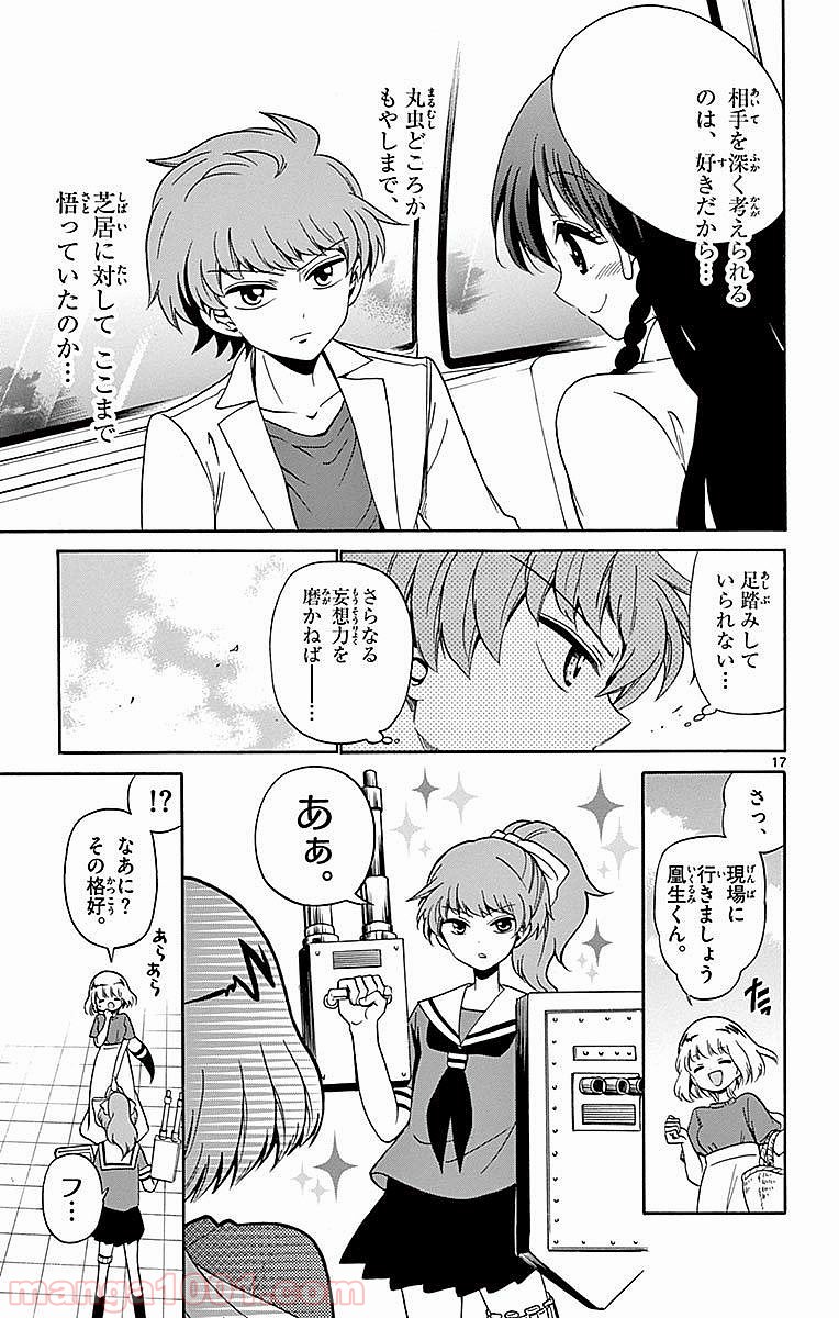 天使とアクト!! 第79話 - Page 17