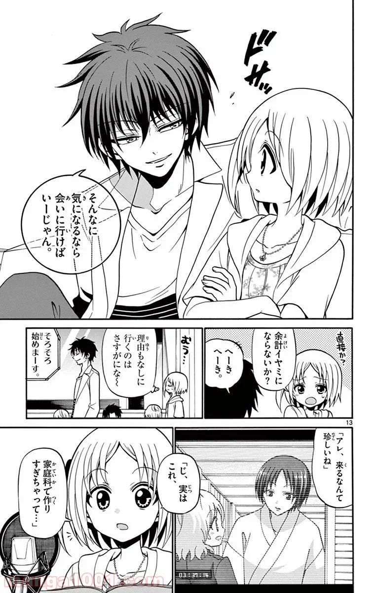 天使とアクト!! 第49話 - Page 13