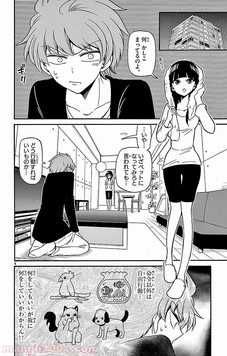 天使とアクト!! 第71話 - Page 4