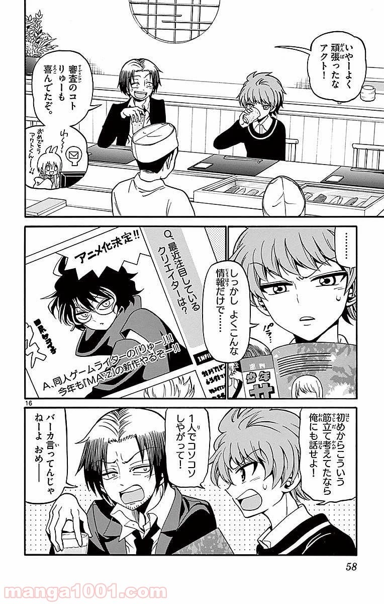 天使とアクト!! 第59話 - Page 16