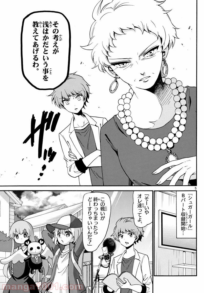 天使とアクト!! 第126話 - Page 5