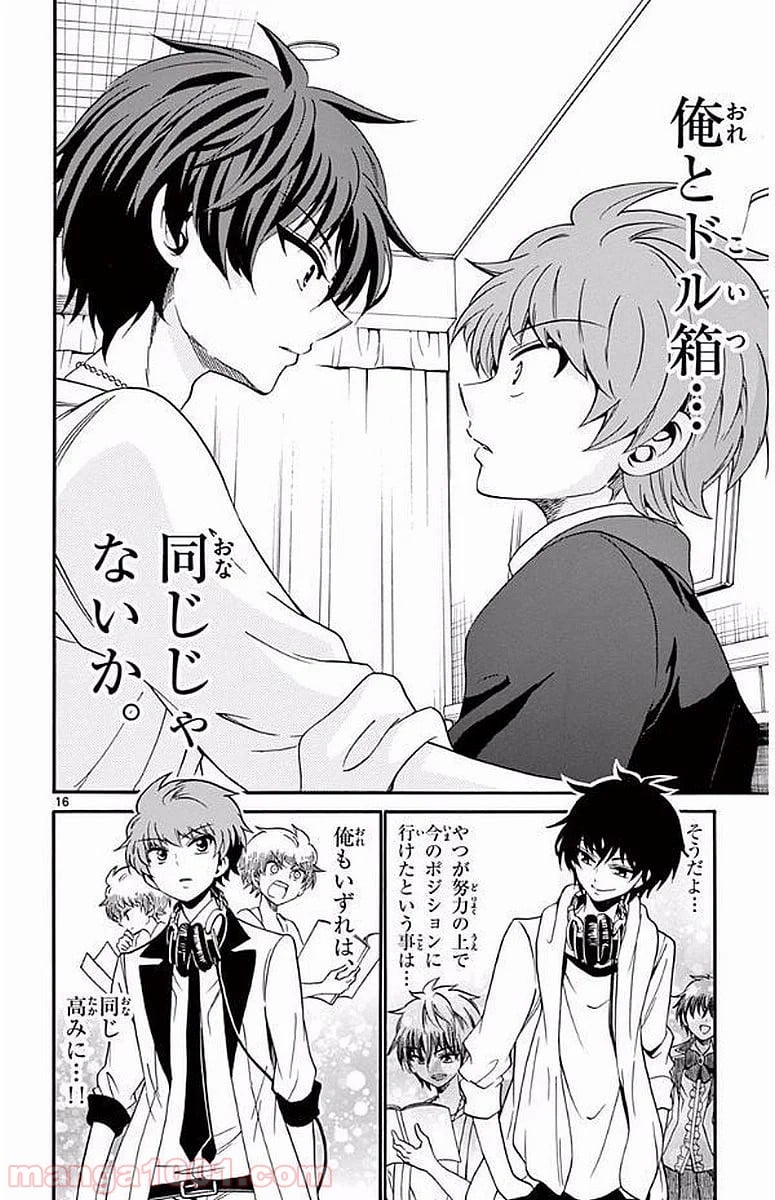 天使とアクト!! 第90話 - Page 16