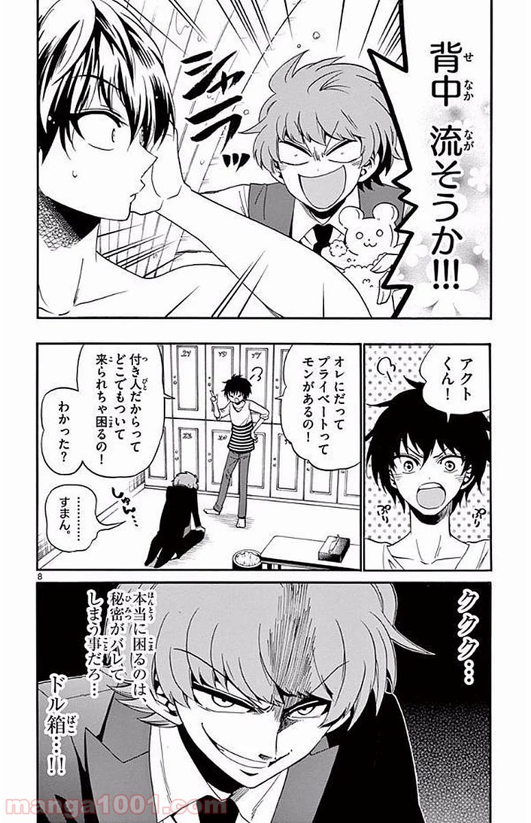 天使とアクト!! 第90話 - Page 8