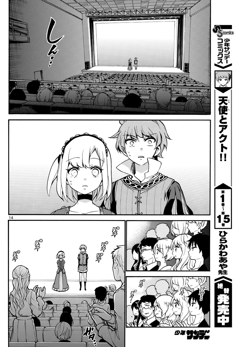 天使とアクト!! 第165話 - Page 15