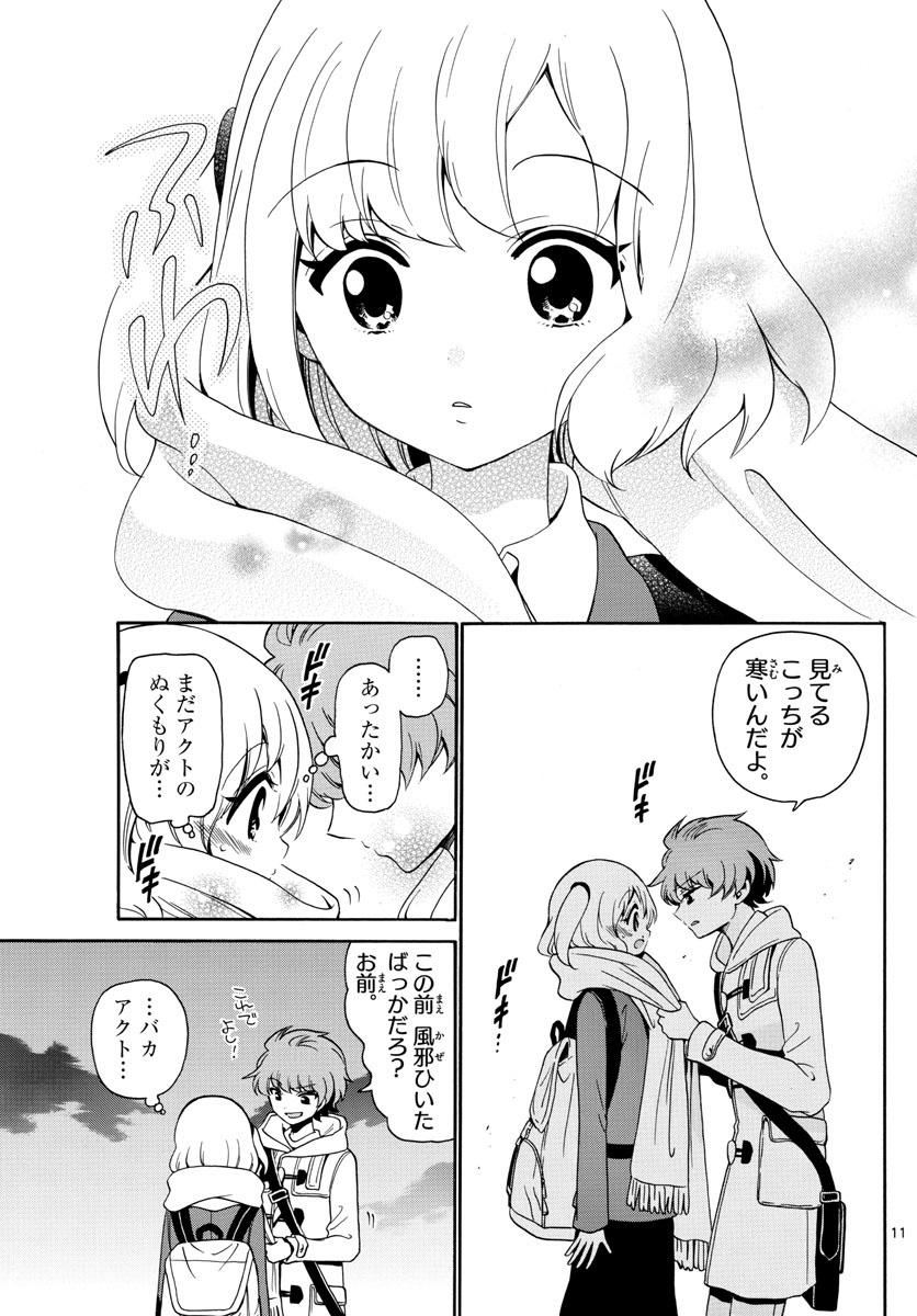 天使とアクト!! 第146話 - Page 11