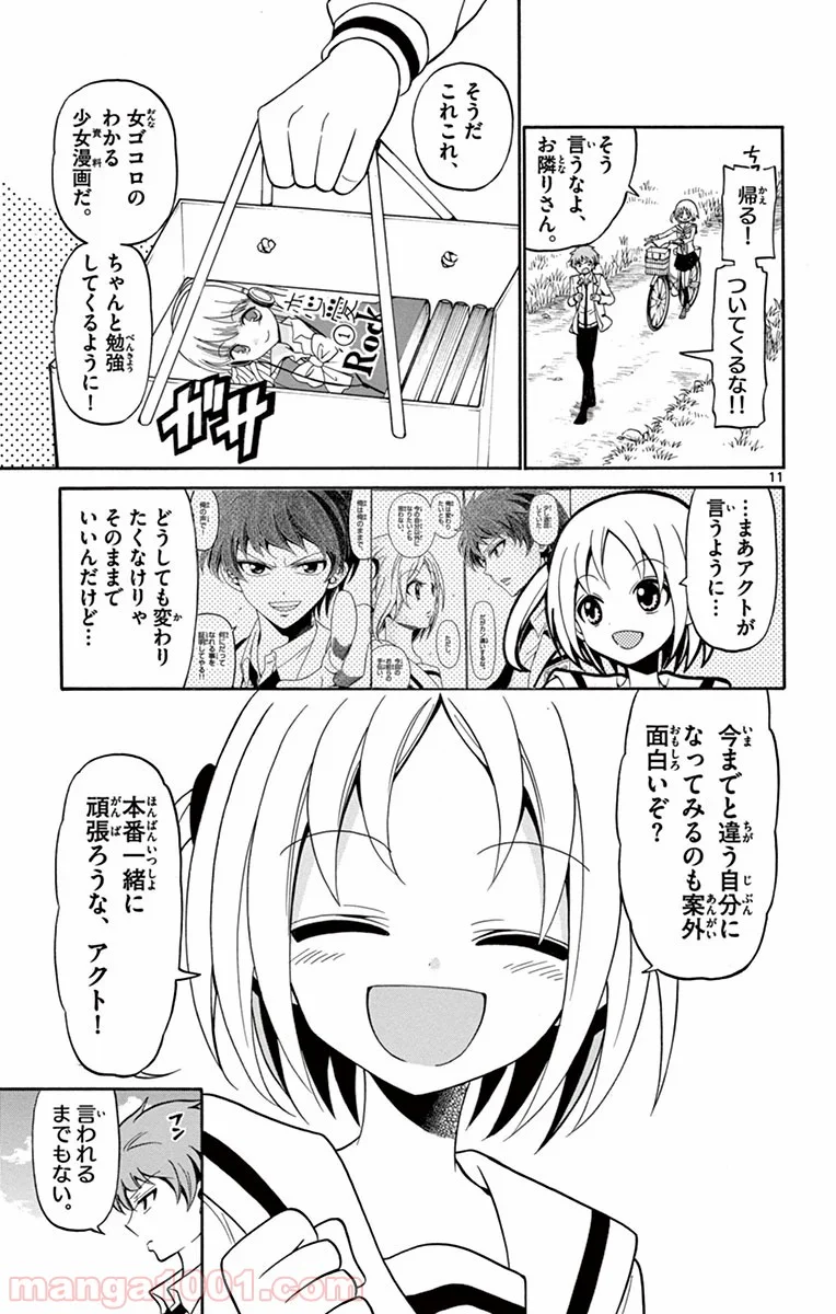 天使とアクト!! - 第2話 - Page 11