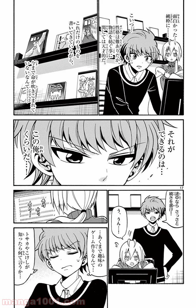 天使とアクト!! 第53話 - Page 17