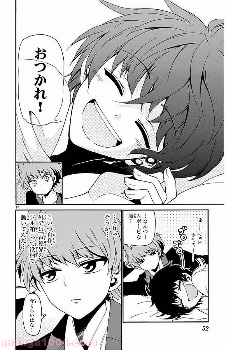 天使とアクト!! 第89話 - Page 14