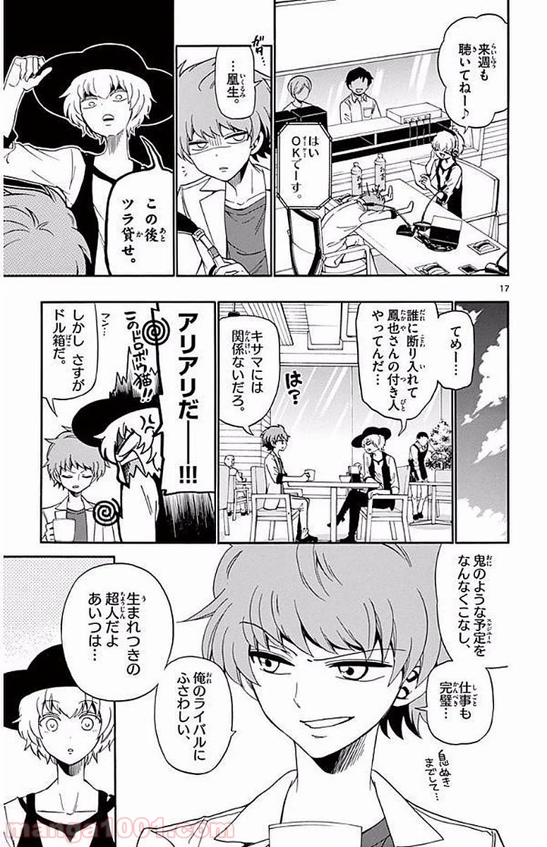 天使とアクト!! 第89話 - Page 17