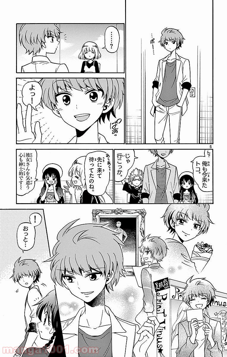 天使とアクト!! 第78話 - Page 5