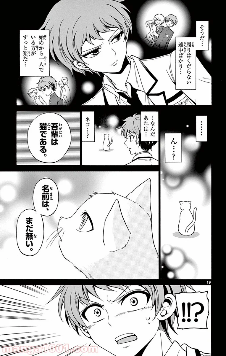 天使とアクト!! 第1話 - Page 19