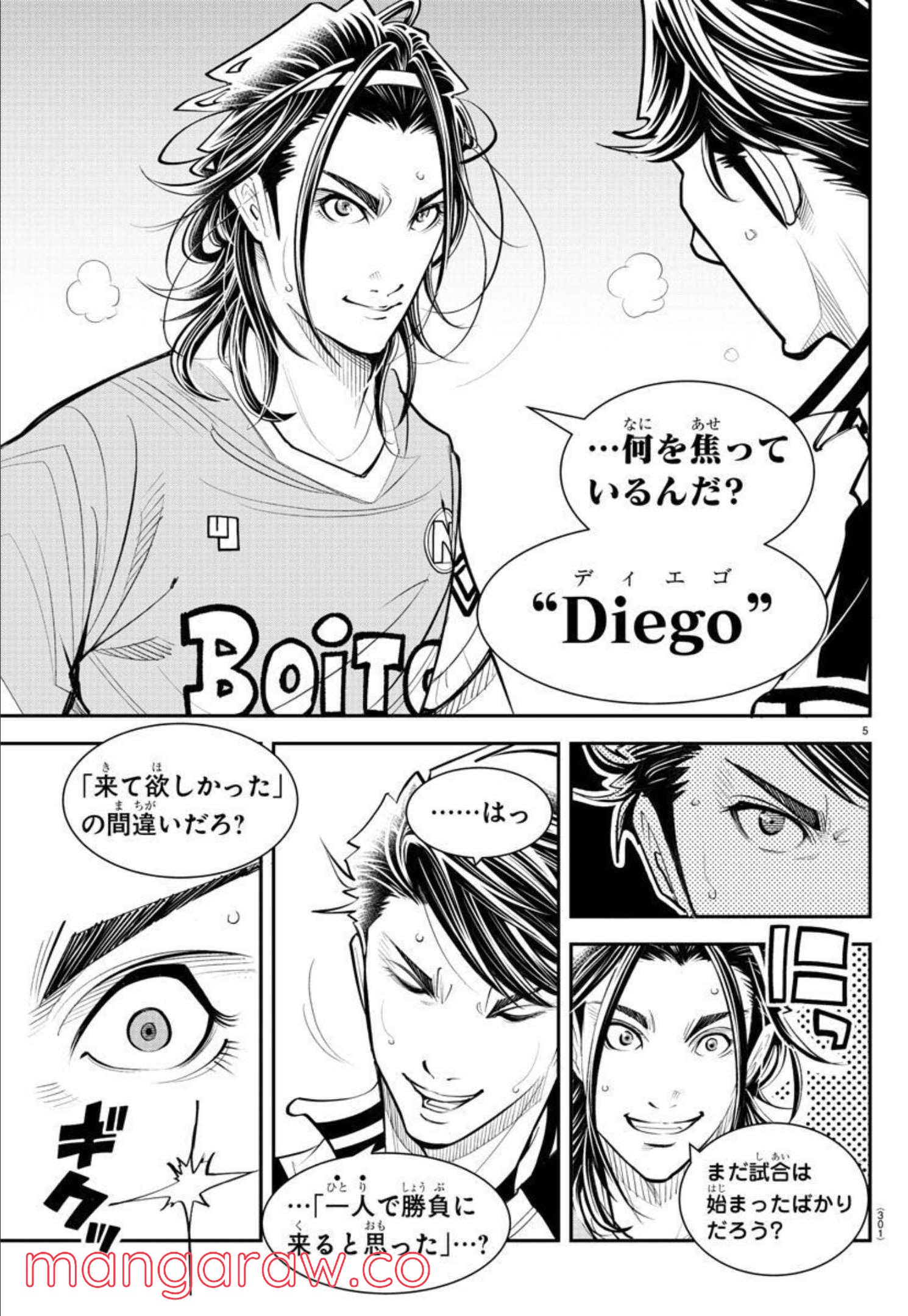 Diego!! ディエゴ 第13話 - Page 5