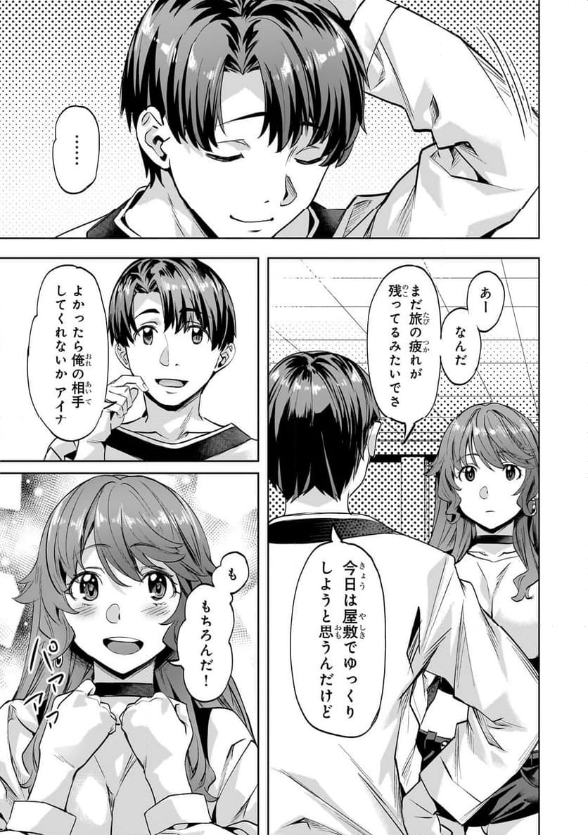 異世界でスローライフを(願望) 第47.1話 - Page 7