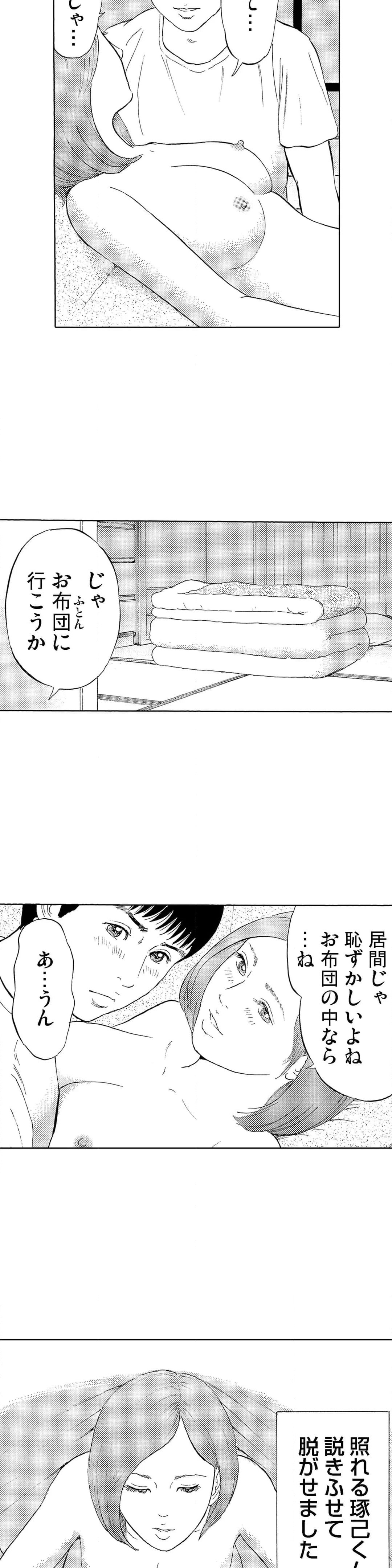 本当にあった団地妻の情事～私を誘惑してください 第11話 - Page 18