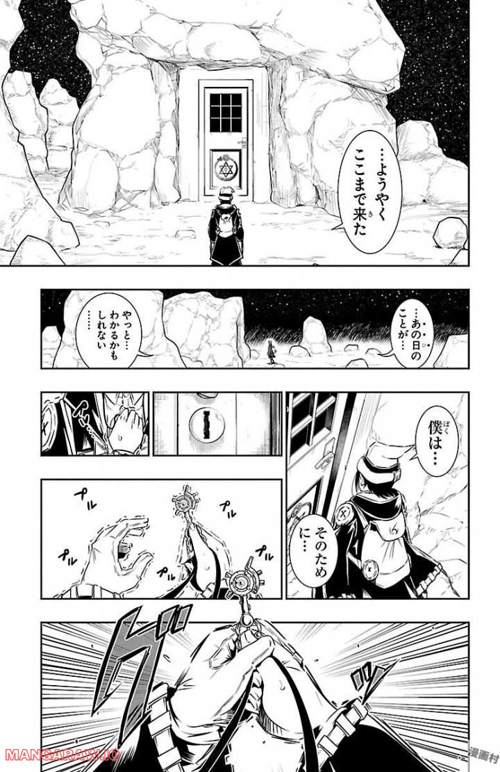 GREAT OLD～ドラゴンの創り方～ 第1話 - Page 13