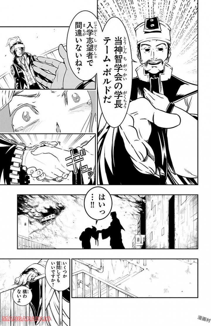 GREAT OLD～ドラゴンの創り方～ 第1話 - Page 19